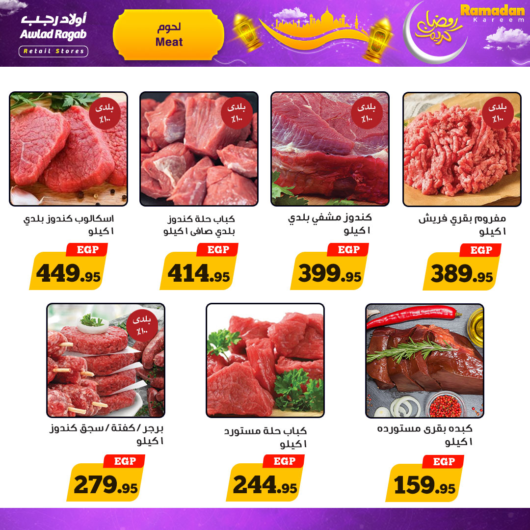 ragab-sons offers from 15mar to 23mar 2025 عروض أولاد رجب من 15 مارس حتى 23 مارس 2025 صفحة رقم 2